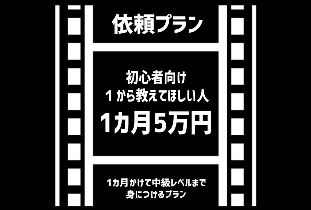 初心者必見！Aviutlを伝授します 需要が高まる動画編集を身につけたい人にオススメ イメージ5