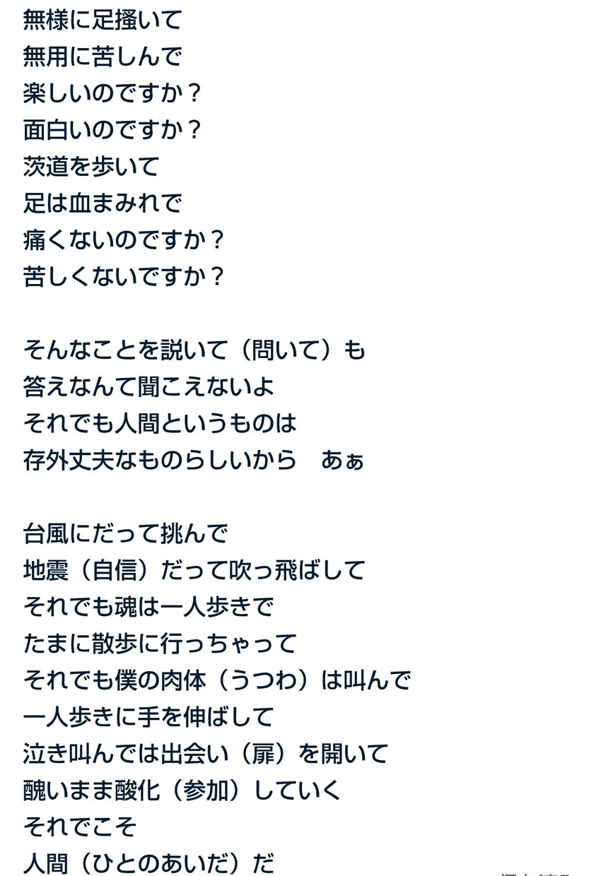2026/7/7にデビューする活動者が作詞をします 様々なジャンルに対応可能です！！ぜひ貴方の想いを形に！！ イメージ6