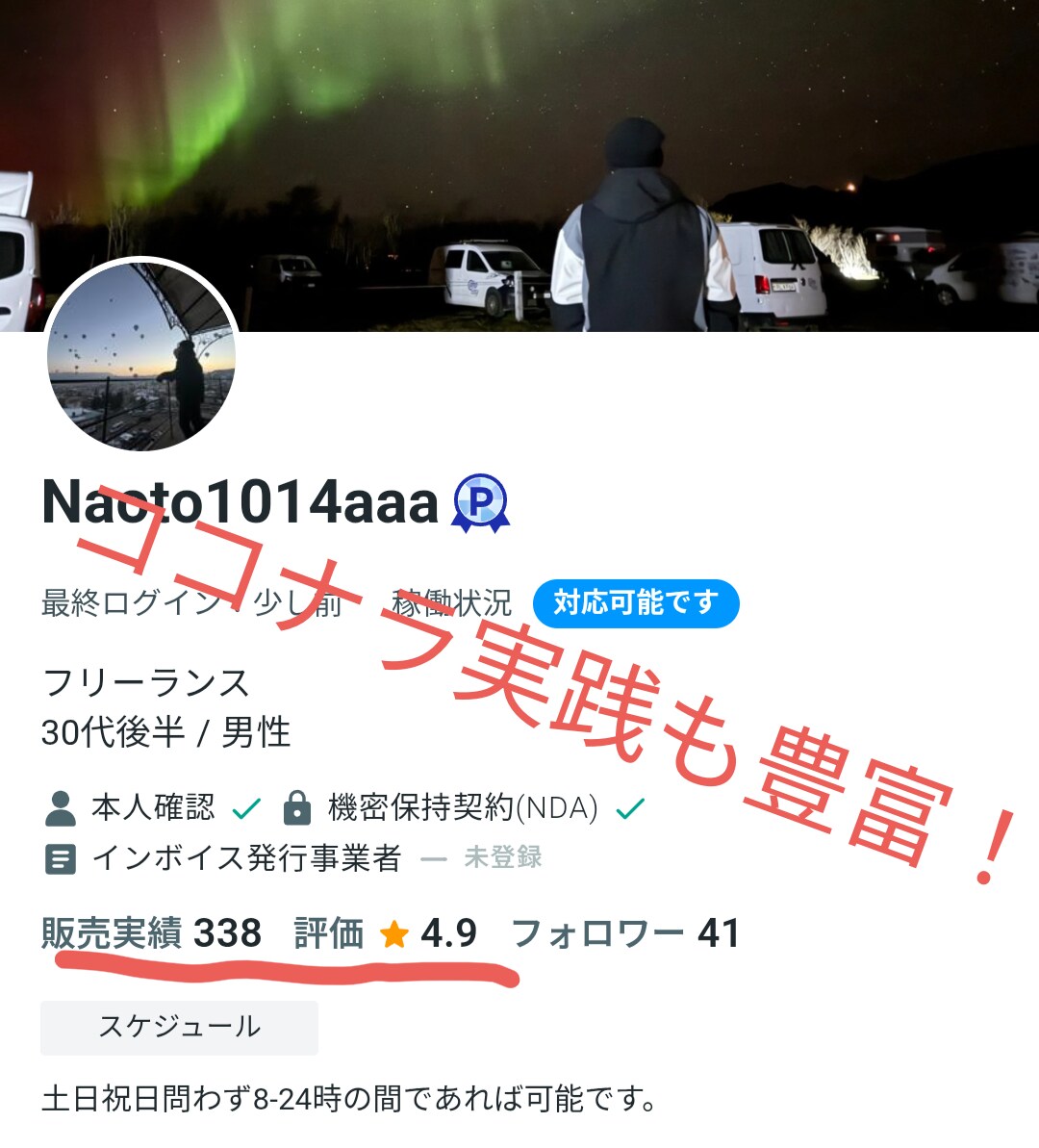 インフルエンサーとして活躍できるアカウント作ります 1案件以上、6000フォロワー以上獲得し自走可能状態にします イメージ7