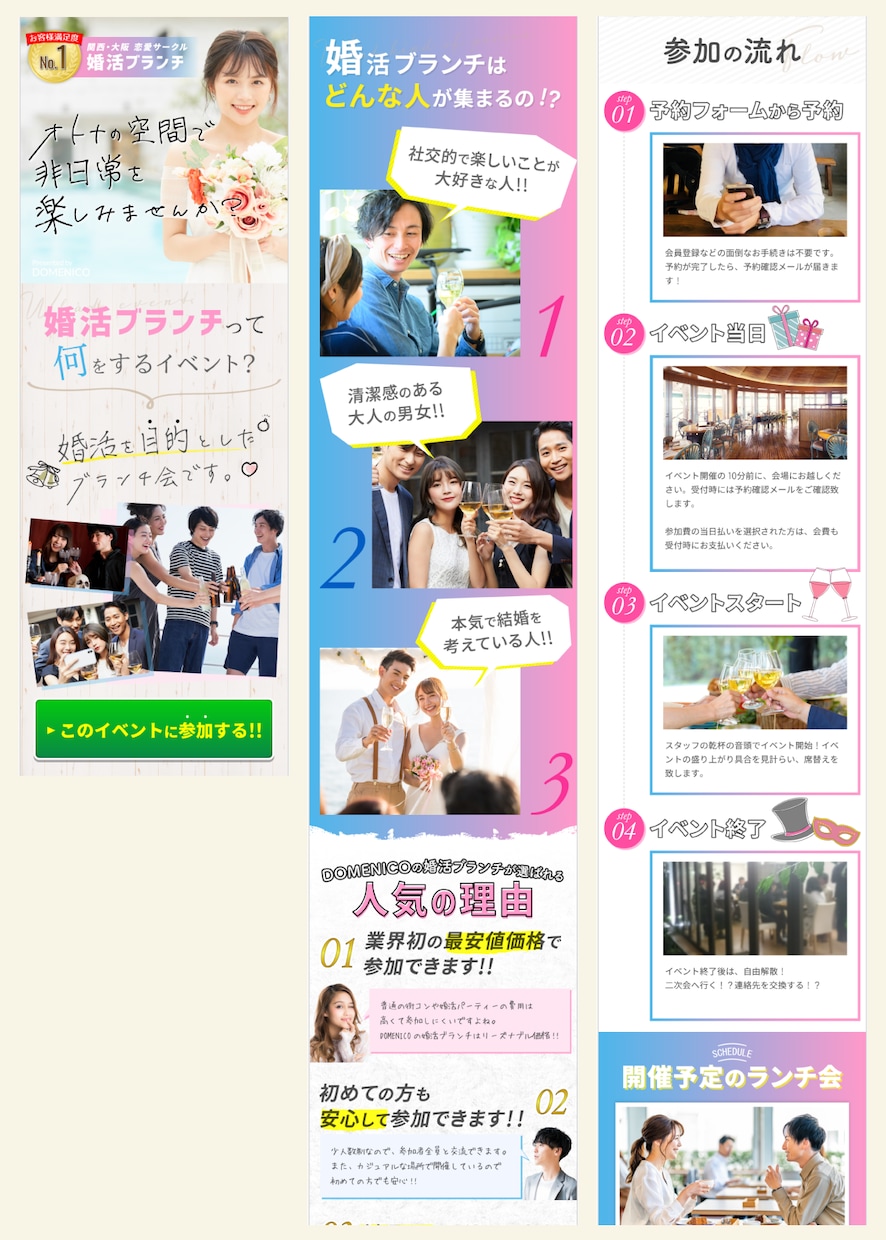 あなたの素敵なLP【ランディングページ】作成します 本格的な"集客に繋がる"ランディングページを作りたい人向け！ イメージ2