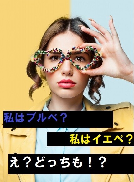 コレ好き！を大切に納得のファッションをご提案します 再開＆大幅リニューアル☆人気のカラー・骨格・顔診断総合診断！ イメージ1