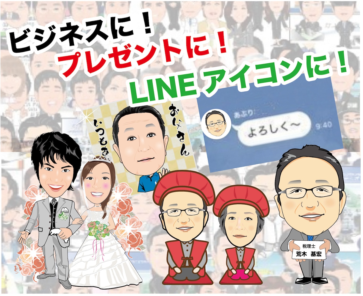 イラレ形式.aiデータ形式無料!似顔絵作成します 2人目から割引適用!名刺･看板･LINE･SNS等に最適 イメージ7