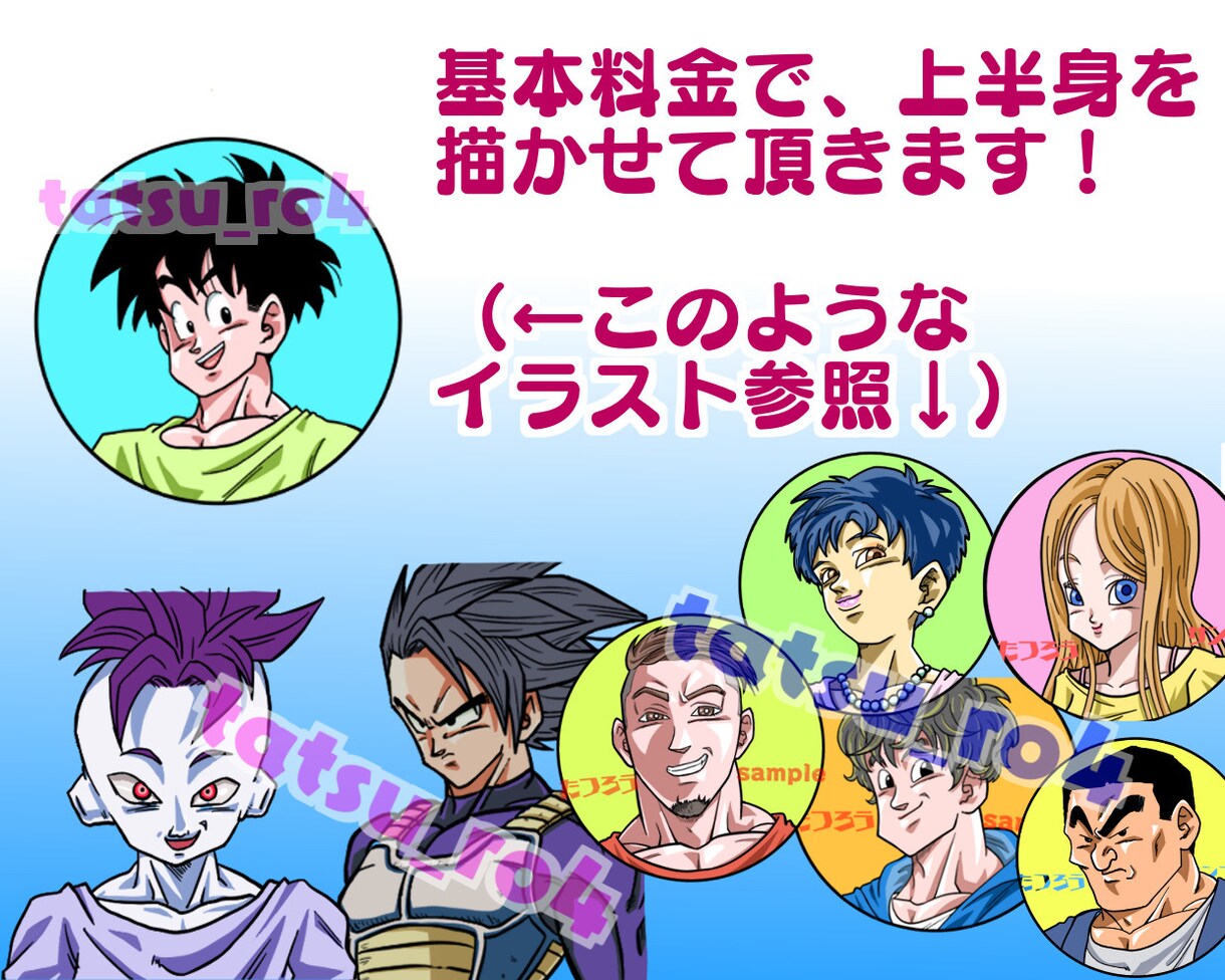 個性あふれるドラゴンボール風イラスト描きます 自慢できる！SNS等のアイコン、動画用、ヘッダー作成します！ イメージ2