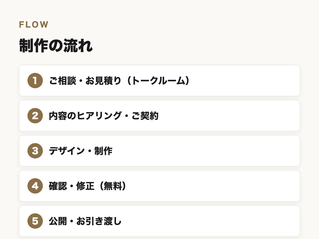 建設・建材・製造業専門｜信頼が伝わるHP制作ます 会社案内で終わらせない、信頼と採用につながる建設業のHP イメージ5
