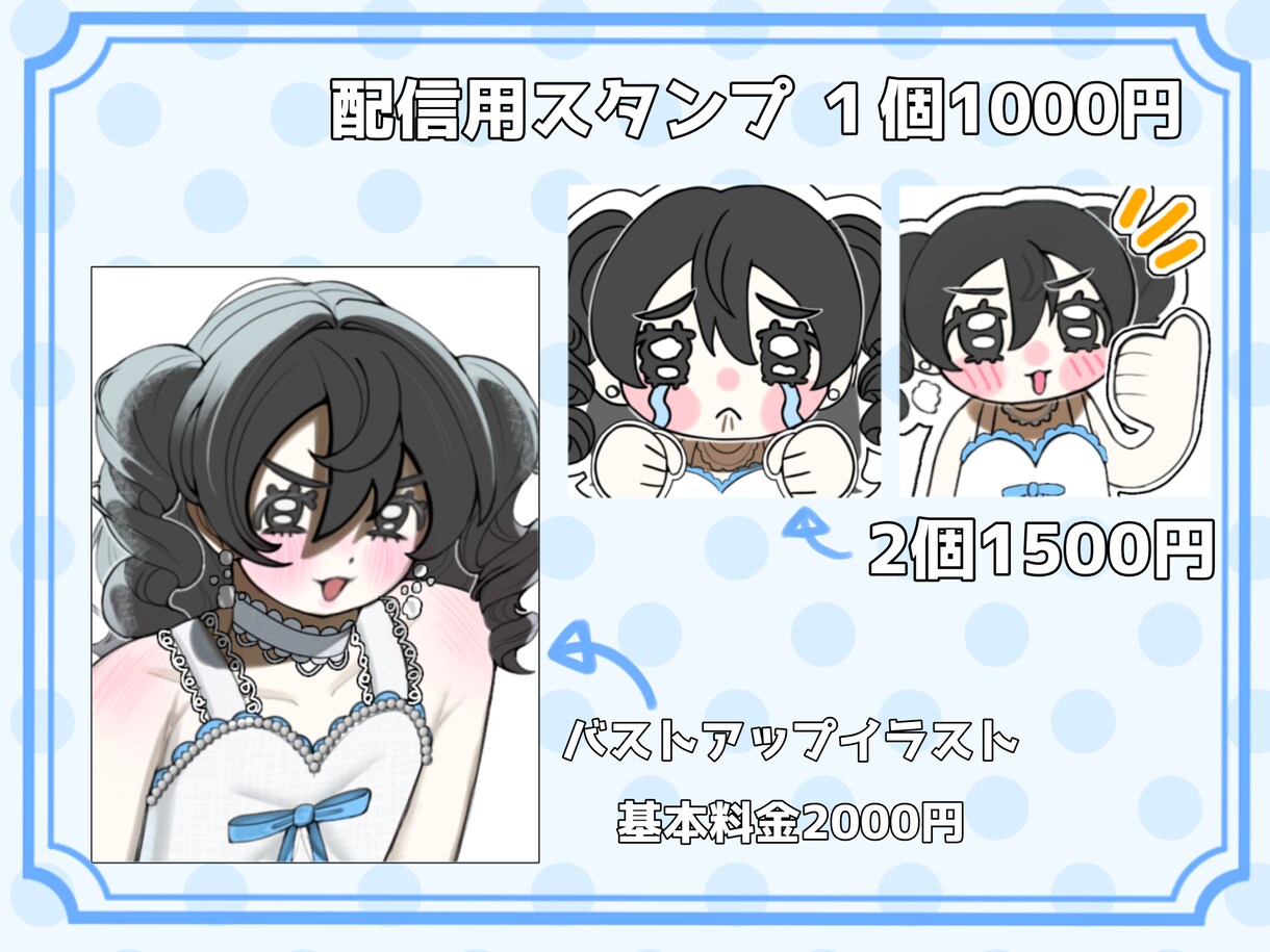 商用利用OK！安くかわいいSNSイラスト描きます SNSなどに使えるオリジナルのイラストを制作します！ イメージ2