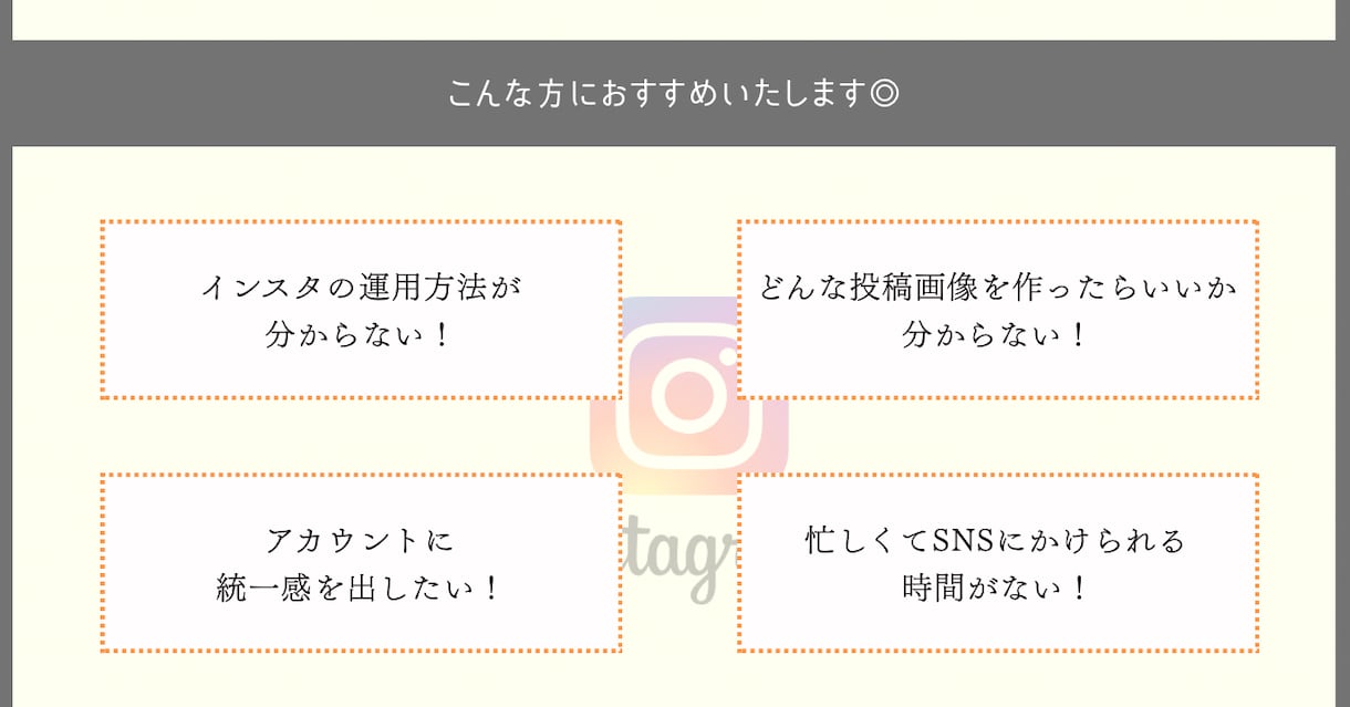 SNS初心者向けInstagram運用設計します モニター価格 限定5名様まで！ 実施中！ イメージ2