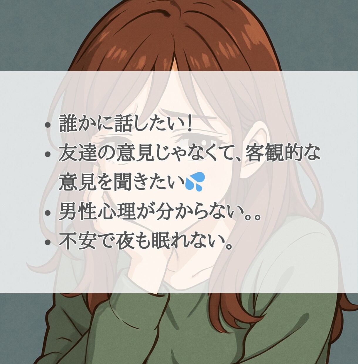 そっけなくて不安になってない？しっかり寄り添います LINE、急に冷たくなった、彼氏、態度変わった、性格診断 イメージ10