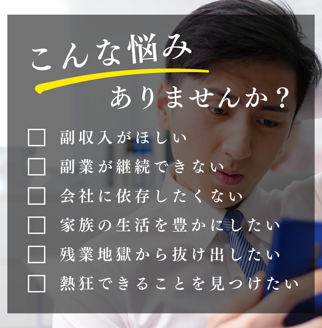 90分であなたが副業を継続できない理由を特定します なんか続かないから勝手にやっちゃうへ♪ イメージ3