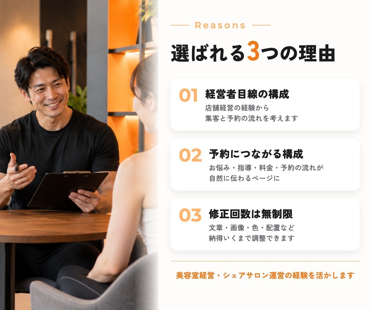 パーソナルジム・フィットネスの集客LPを作ります 店舗経営の経験を活かし体験予約につながるページをご提案 イメージ7