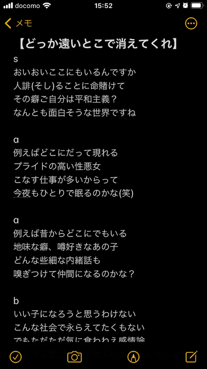 イメージに合わせて歌詞を作ります 動画サイト投稿経験あり。うたてんにも掲載されてます。 イメージ5