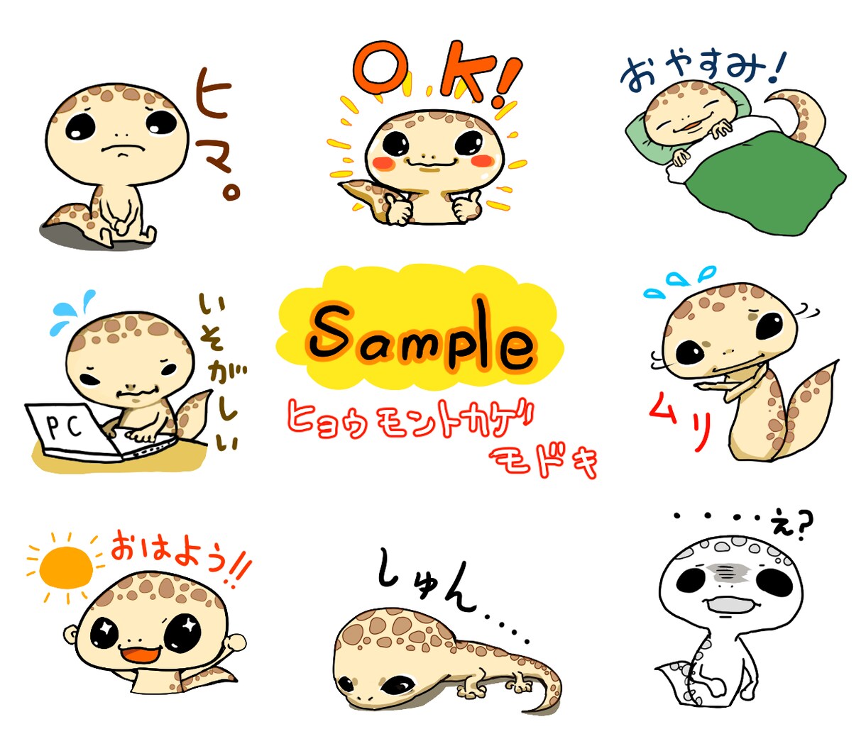 おもしろ楽しい感じのLINEスタンプの作成をします 商用でも個人利用でも可能なLINEスタンプを作ります イメージ3