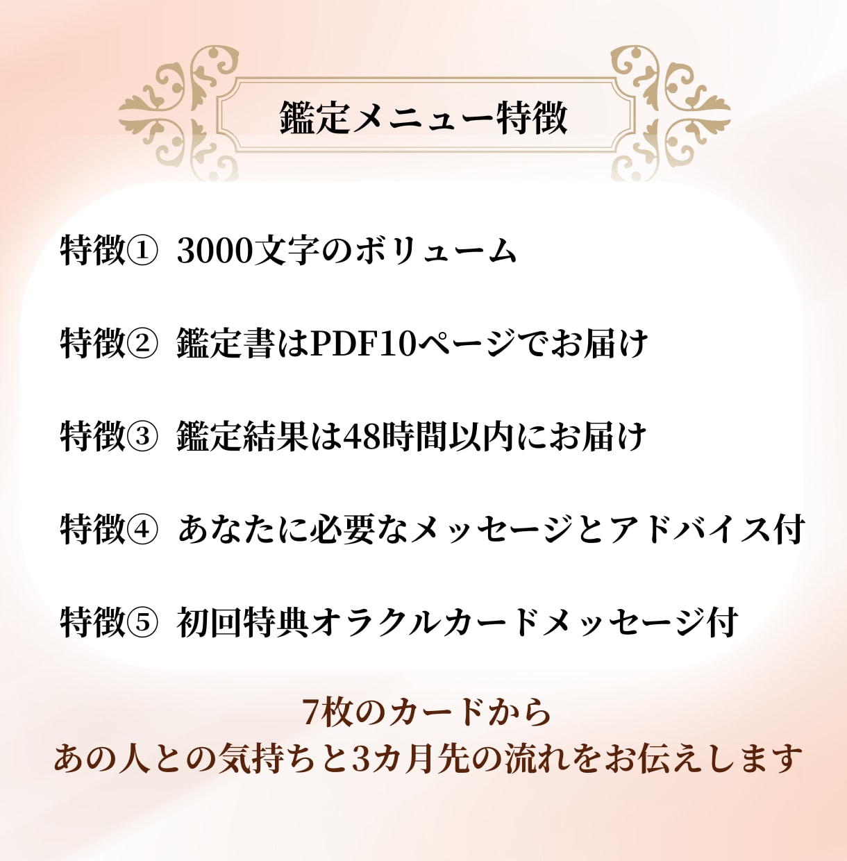 縁結びタロット ♡あの人の気持ちを占います 「私のこと、本当はどう思ってる？」二人の未来をお伝えします イメージ10