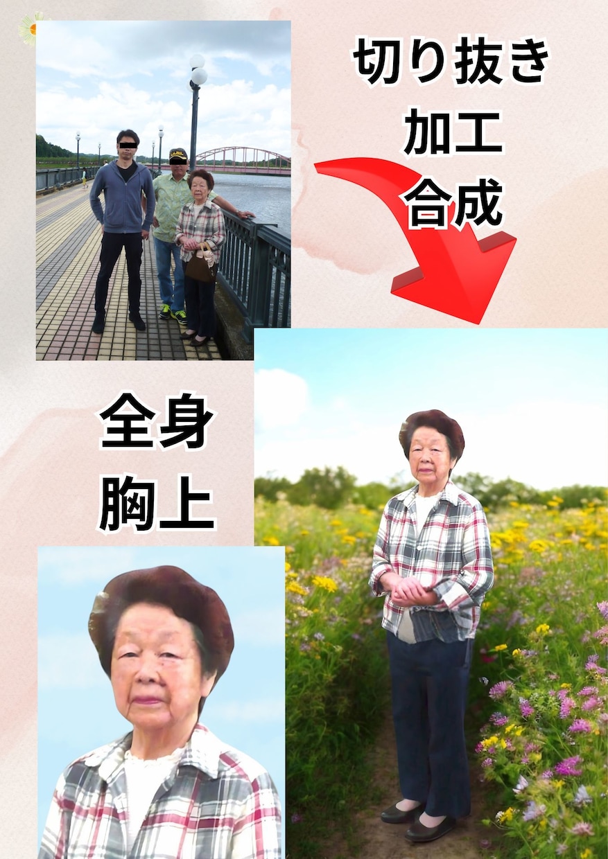 遺影写真製作致します お好きなお写真を遺影写真に！オンリーワンの遺影写真を制作。 イメージ1