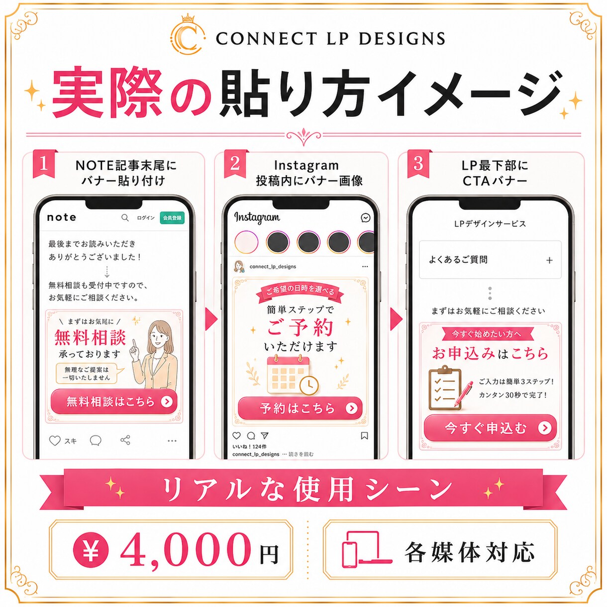 LP誘導/予約/問い合わせ用バナー作ります LP/SNS/NOTEから予約・問い合わせへ誘導バナー イメージ7