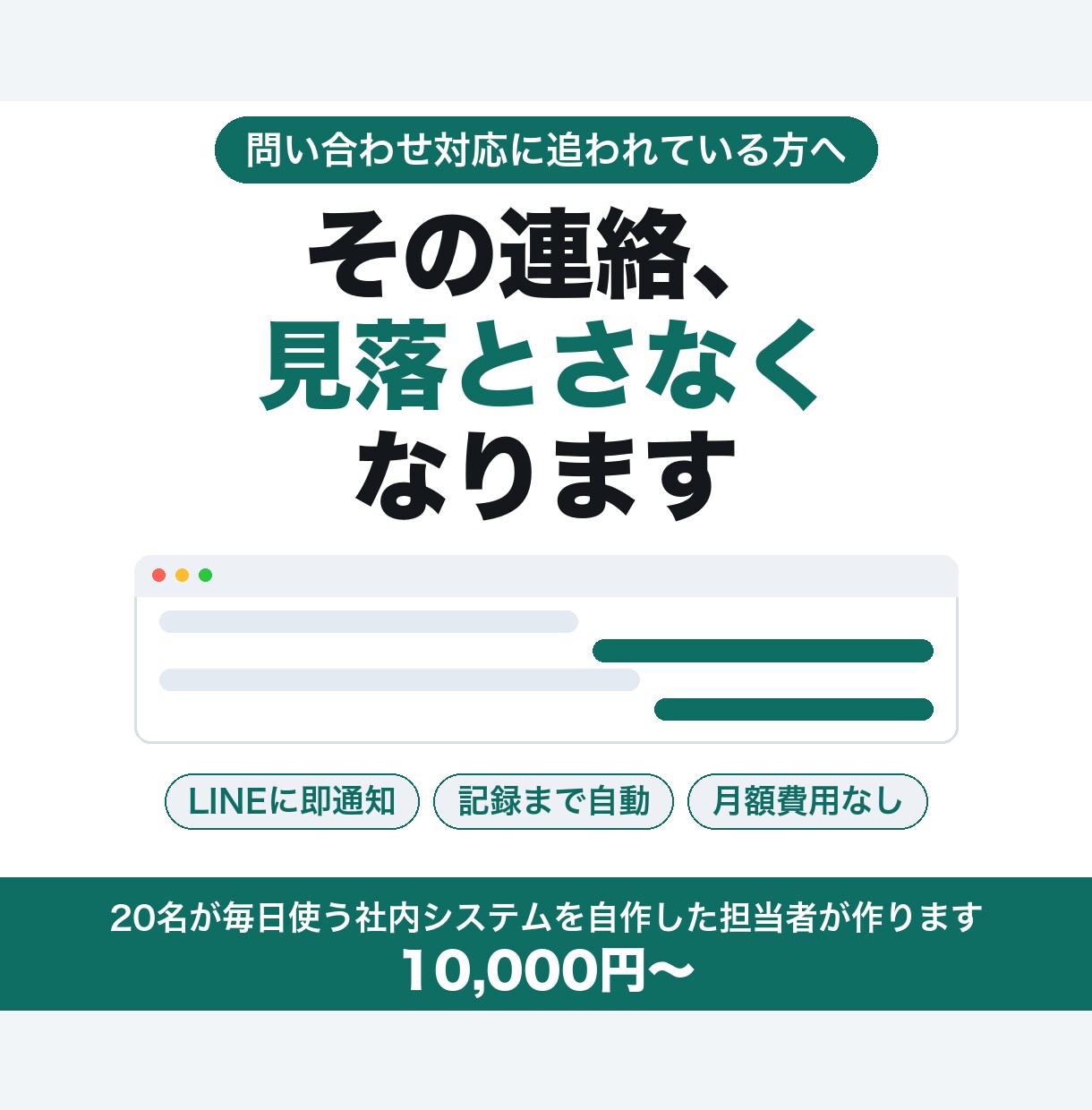 フォーム回答をLINEやスプシへ自動通知します 問い合わせや予約の見落としをなくします イメージ1