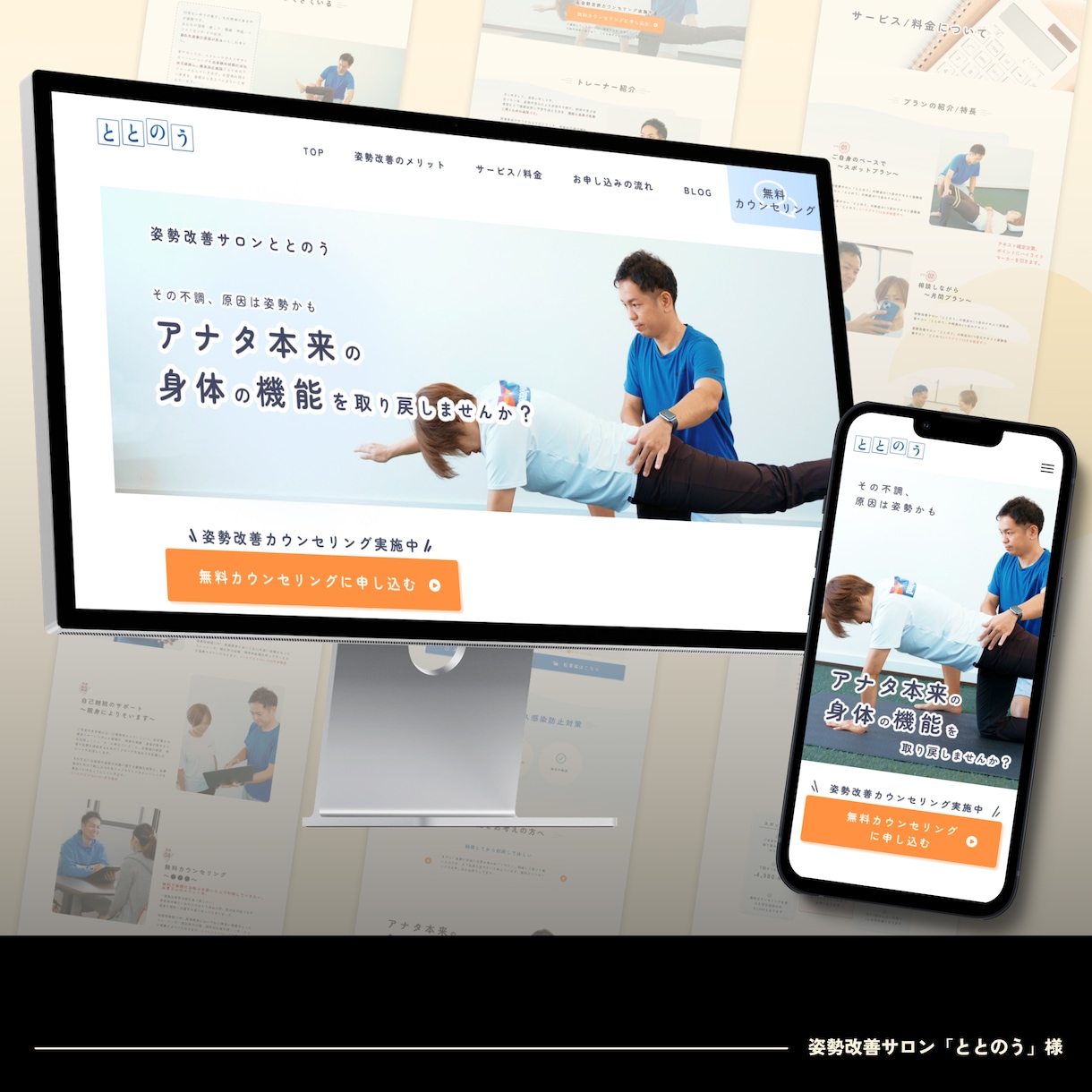 値引中!!｜STUDIOでHP制作します 4名様限定¥50,000OFF 安価･短期間でHPを作ります イメージ3