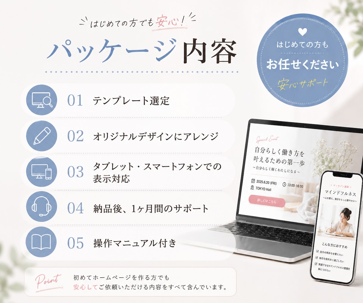 イベント告知や講座の宣伝に！LP制作いたします 集客につながる、伝わりやすいLPを丁寧に制作 イメージ2