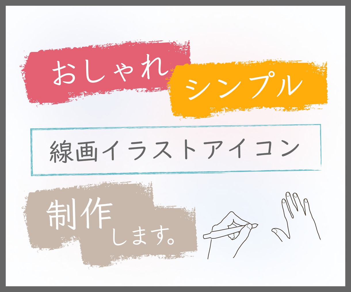 おしゃれでシンプルな線画イラストを制作します ミニマルな雰囲気が好きな方に/ビジネスシーンに最適です！ イメージ1