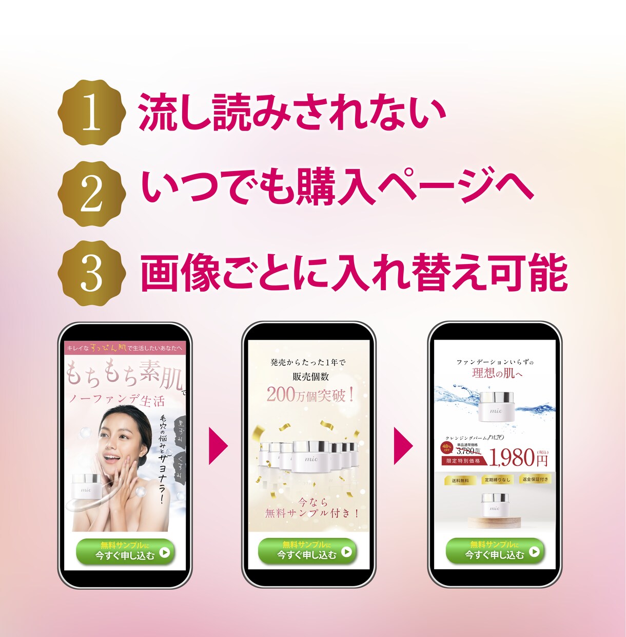 3名限定!スワイプ型LPをお試し価格で作成します プラチナランクの女性デザイナーがスワイプ型LPを制作します イメージ2