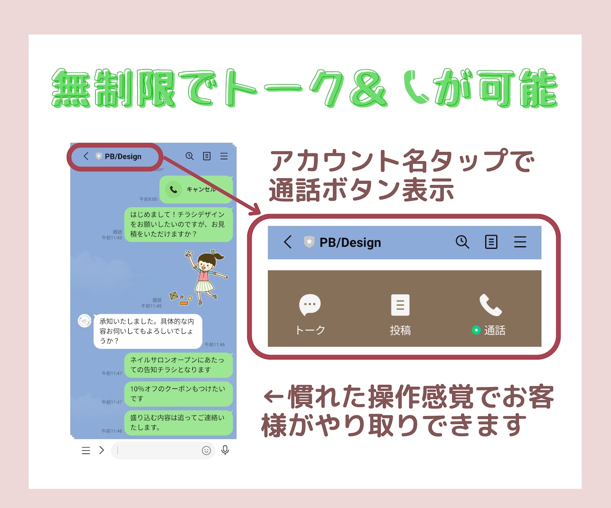 無料運用最大限活用のLINE公式まるっと構築します ワンオペ事業、小規模事業に【特化】見栄えの良い節約経営が得意 イメージ4