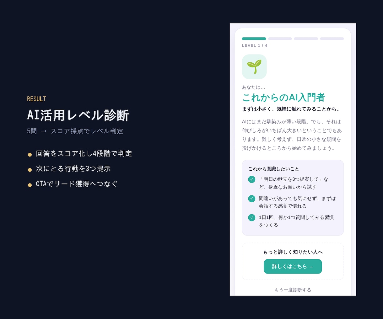 集客できる診断コンテンツ、スマホ最適で作ります 置くだけで動く1ファイル納品。実物デモ5点で確認できます イメージ8