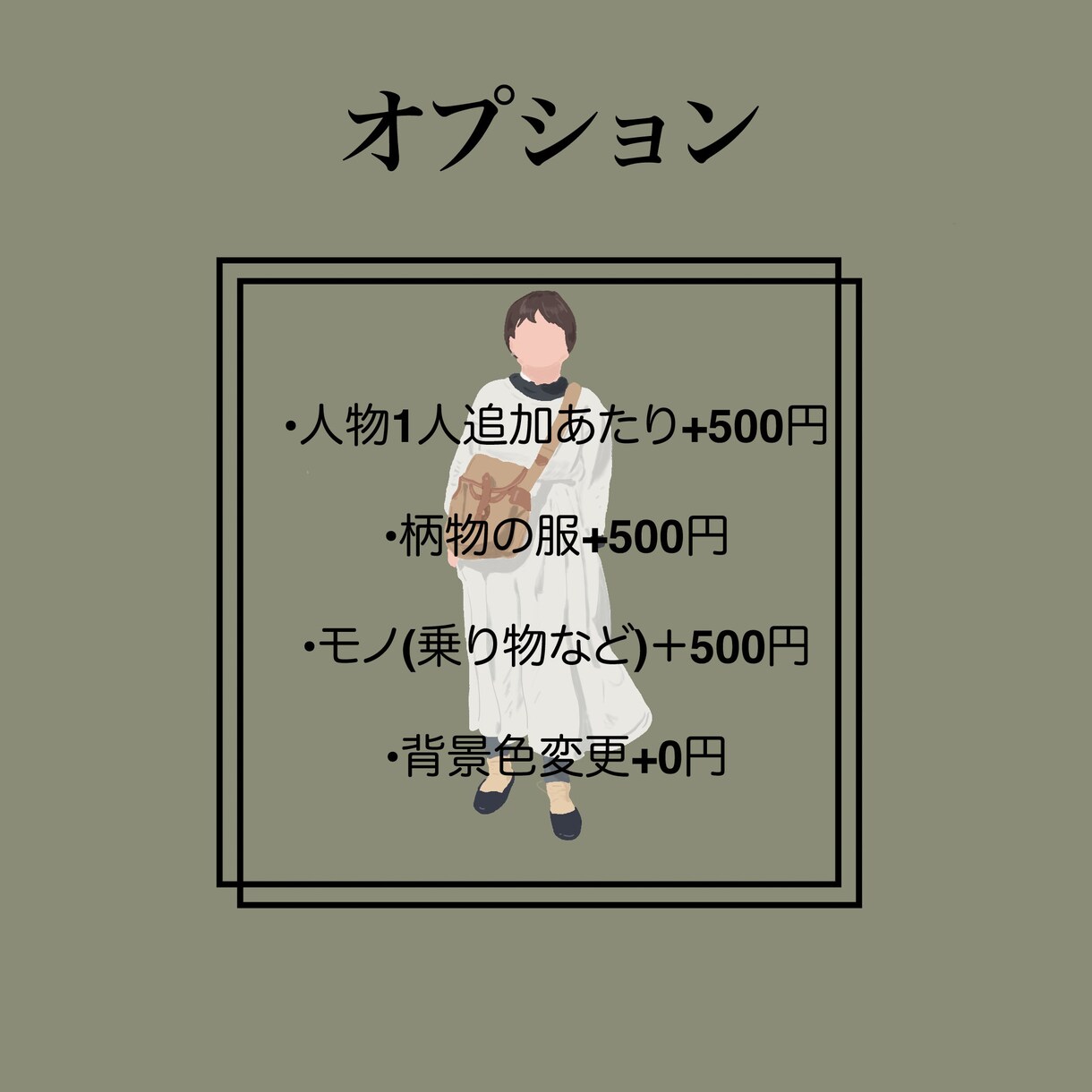 シンプルでお洒落なアイコンイラストを作成します 『顔がないけどそういうのありますやんの絵』 イメージ3