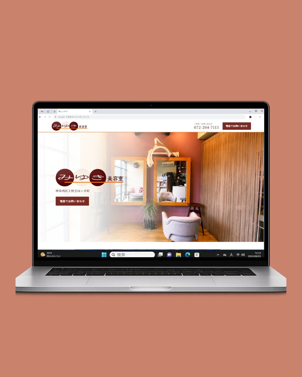 見やすく伝わるホームページを制作します 個人事業主・店舗様向けに高品質なサイトを制作 イメージ7