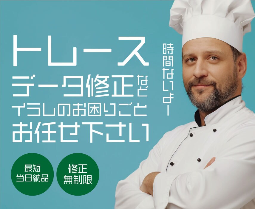 イラレのお困りごと解決します 自分でできるんだけど時間がない等、何でもお任せください イメージ1
