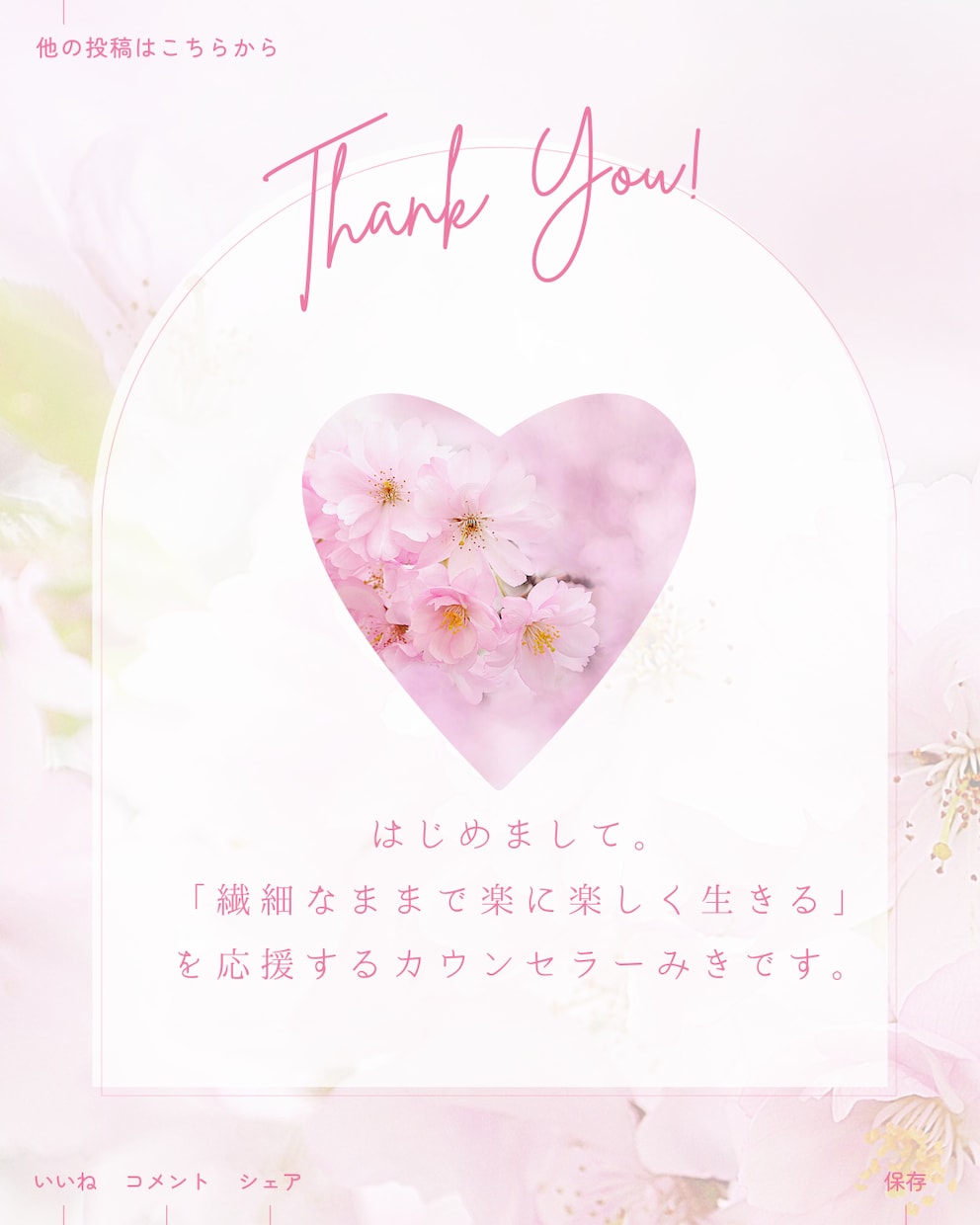 私を楽しく生きる カウンセリングをします あなたは心の声が聴けて、やりたいことで溢れる毎日を送れます イメージ1