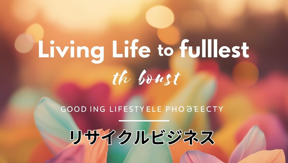 物販でなぜ？初心者でも稼げるのか？を教えます PDF資料でわかりやすく解説！個別コンサルも可能！ イメージ3