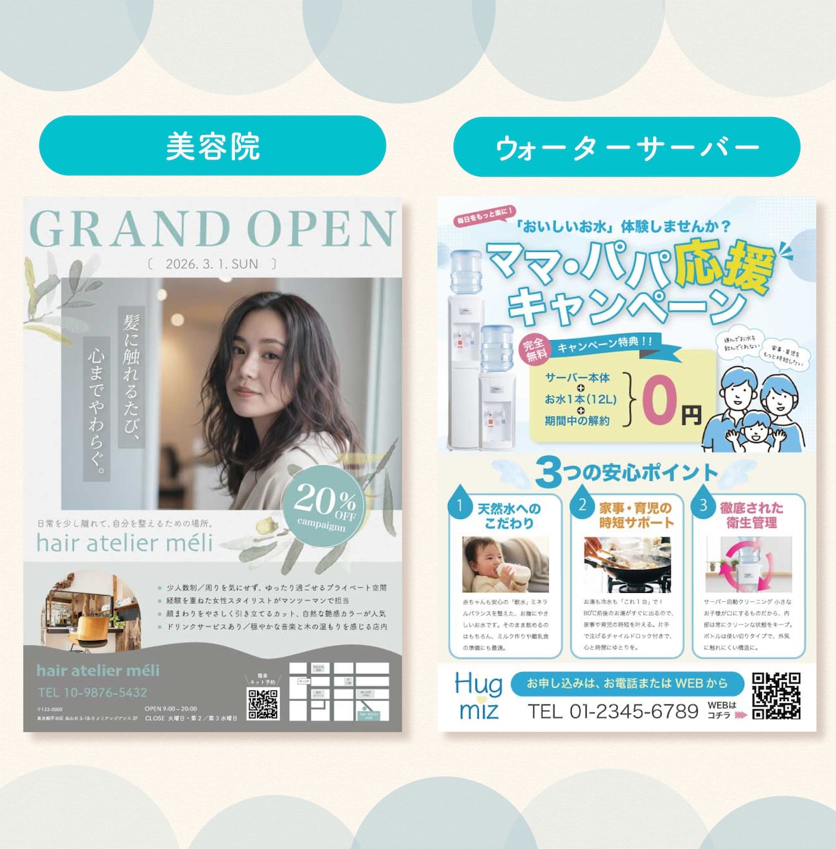canvaデータ付き！集客チラシ制作します 迅速丁寧◎高品質◎修正無料◎どんなジャンルも対応します！ イメージ6