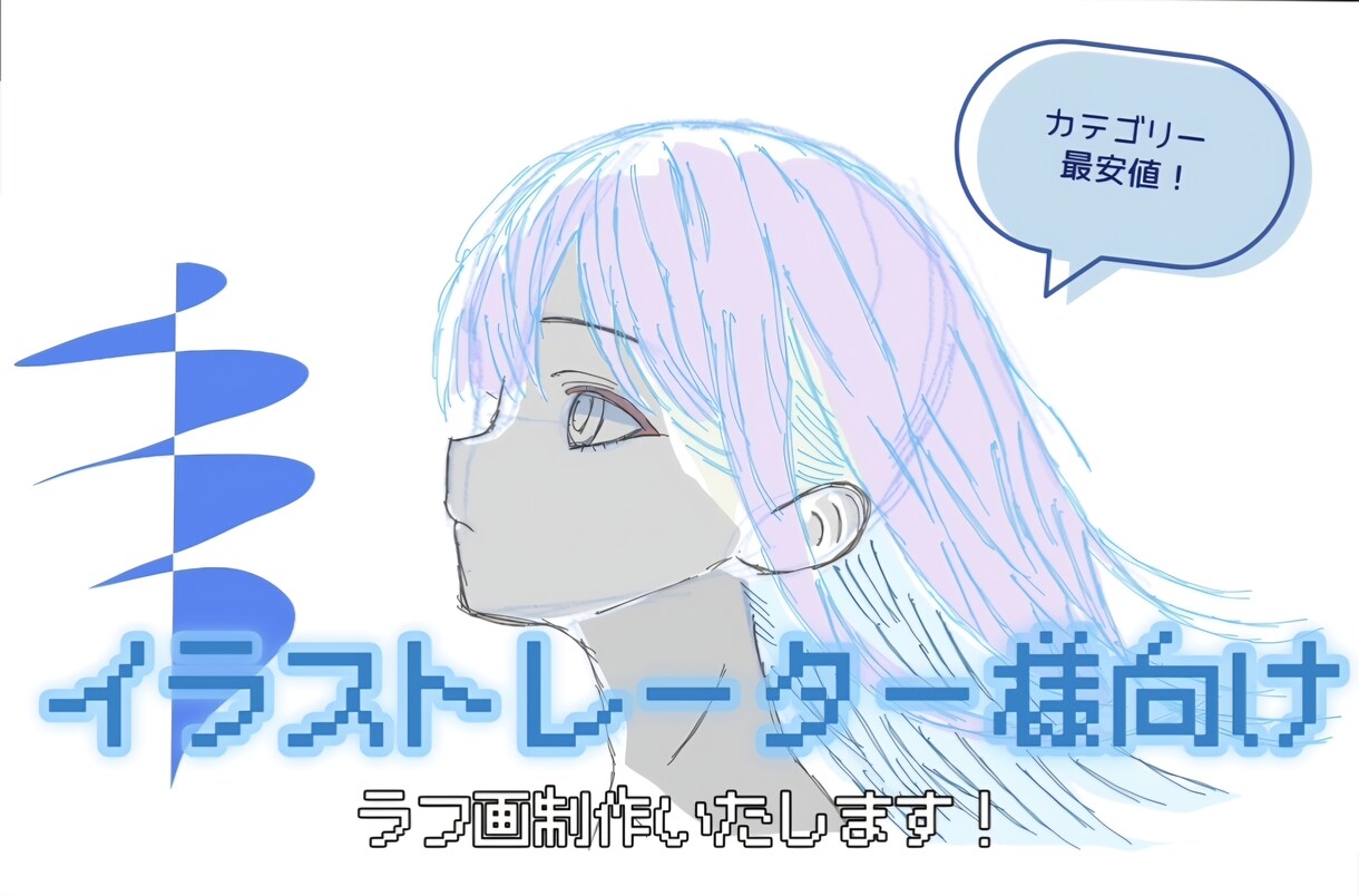 ラフ画やラフ画風イラストを作成します 【カテゴリー最安】ラフ画、ラフ画風イラスト承ります！ イメージ1