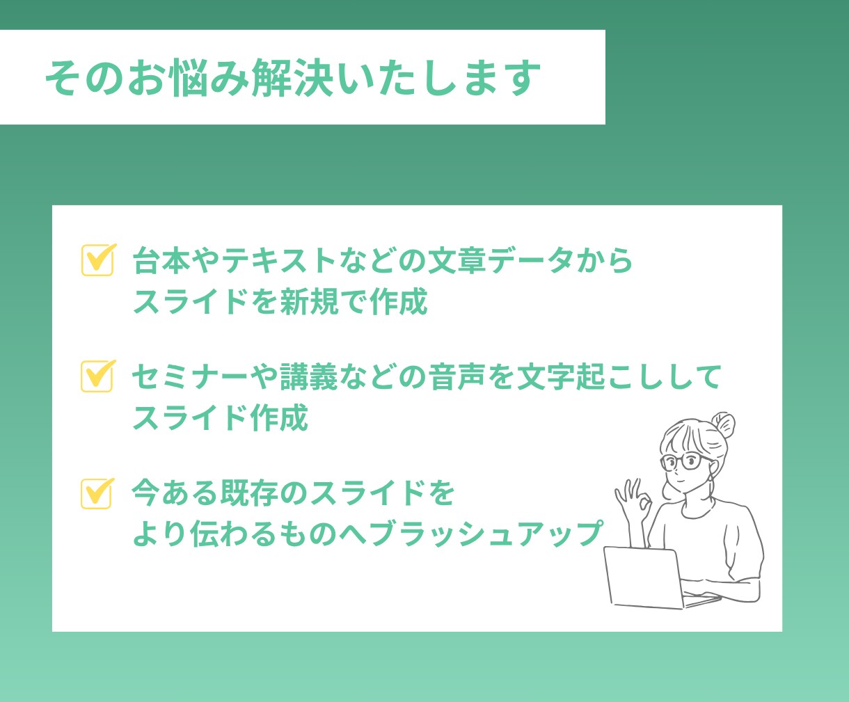 図解で伝わるスライド資料作成承ります 【3名様限定1枚550円～】制作させていただきます。 イメージ3