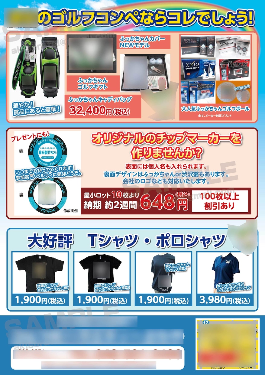 プロがチラシデータを最安・最短当日作成します メニュー、イベント、企業案内など、あらゆる印刷物に対応可能！ イメージ4