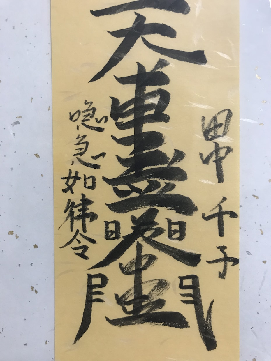 一運命の道標ーあなたの悩みや不安を一緒に紐解きます 陰陽師兼スピリチュアリストが陰陽五行を用いた占術で悩みを解決 イメージ2