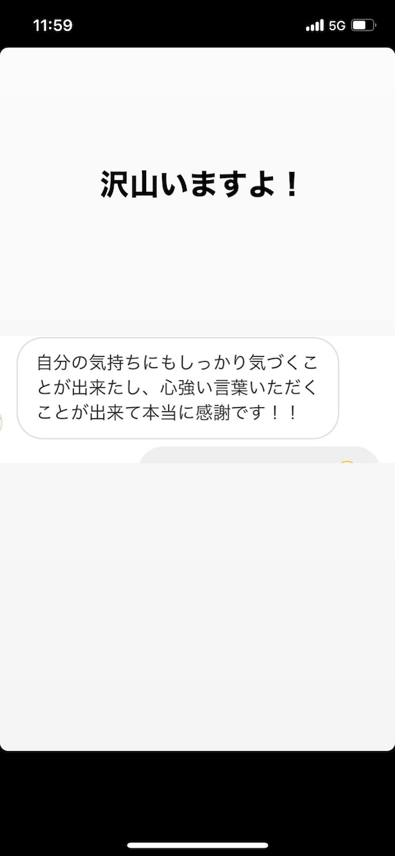 恋愛相談受け付けてます 実績総人数100人以上男の人目線での意見、アドバイス受付中 イメージ2