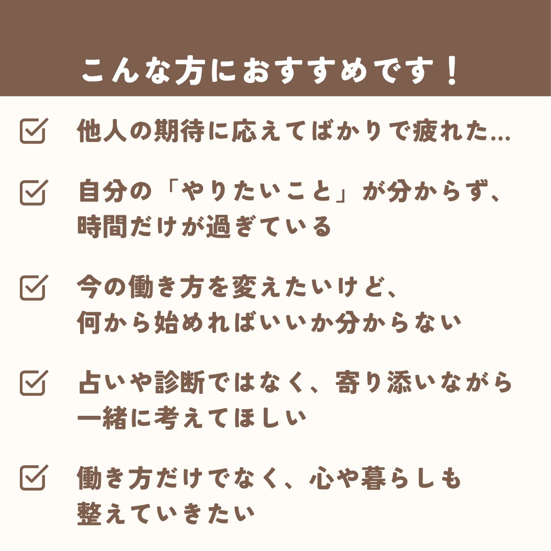 先着5名・1500円　やりたいを一緒に整理します ～あなたの気持ちの整理から一歩目を一緒に～ イメージ2