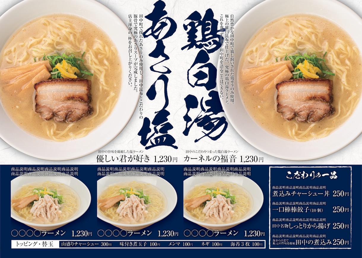 今だけお得　美味しさ伝わる飲食店メニュー表作ります 飲食チェーン店のデザイン部長が作る貴店のメニュー表！ イメージ1