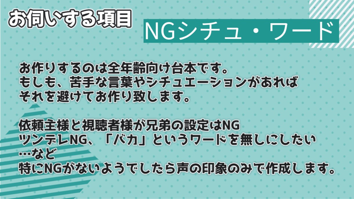 あなたの声に似合うオリジナル台本書きます あなたの声に似合うと思ったシチュエーションを10分の台本に！ イメージ3