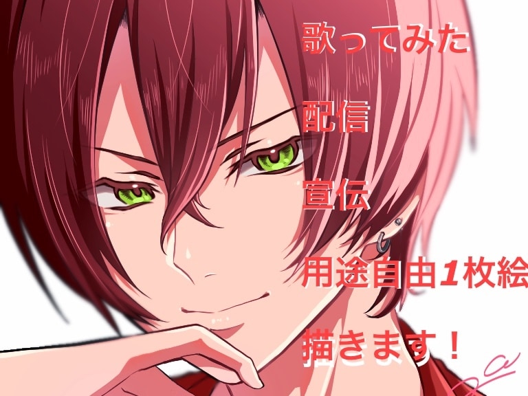 配信やMVに使えるイラストを描きます 目力と色気のあるキリッとしたイラストが欲しい方必見！ イメージ1