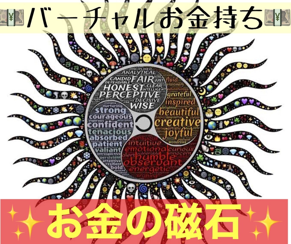 お金の磁石のための潜在意識に書き換えます 特殊なヒーリングとエナジーワークで理想の自分に近づけます イメージ1
