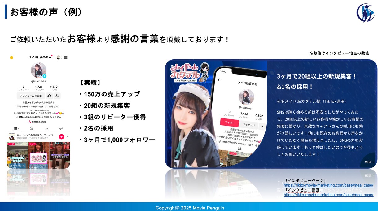 評価500超えのプロがTikTokを運用します 良質な運用をお手頃な価格でお試し！ イメージ7