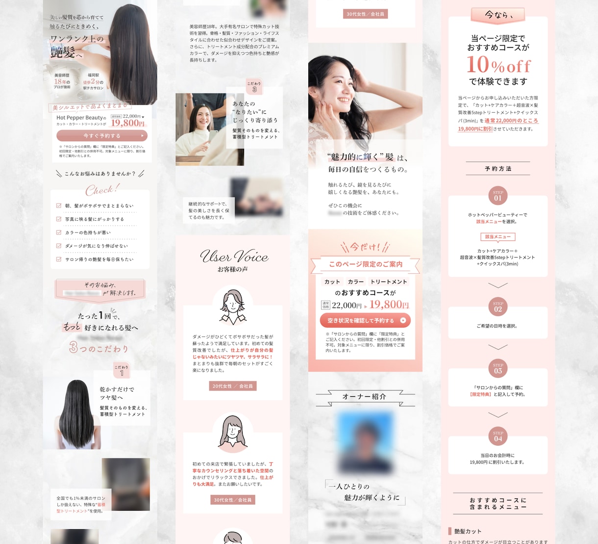 集客に繋がる【丸投げOK】なLPデザイン制作します 現役Webディレクターが作成！女性向けの柔らかいデザイン♪ イメージ6