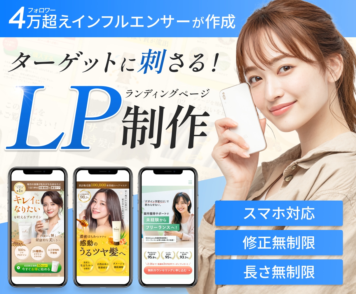 3名様限定！オリジナルデザインのLPを制作します ターゲットに刺さる魅力的なデザインをご提供！ イメージ1
