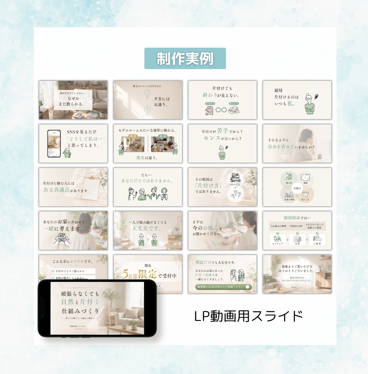 セミナー・講座・動画の「伝わる」スライドを作ります 内容を整理して、Canvaで見る人に伝わる資料に仕上げます イメージ4