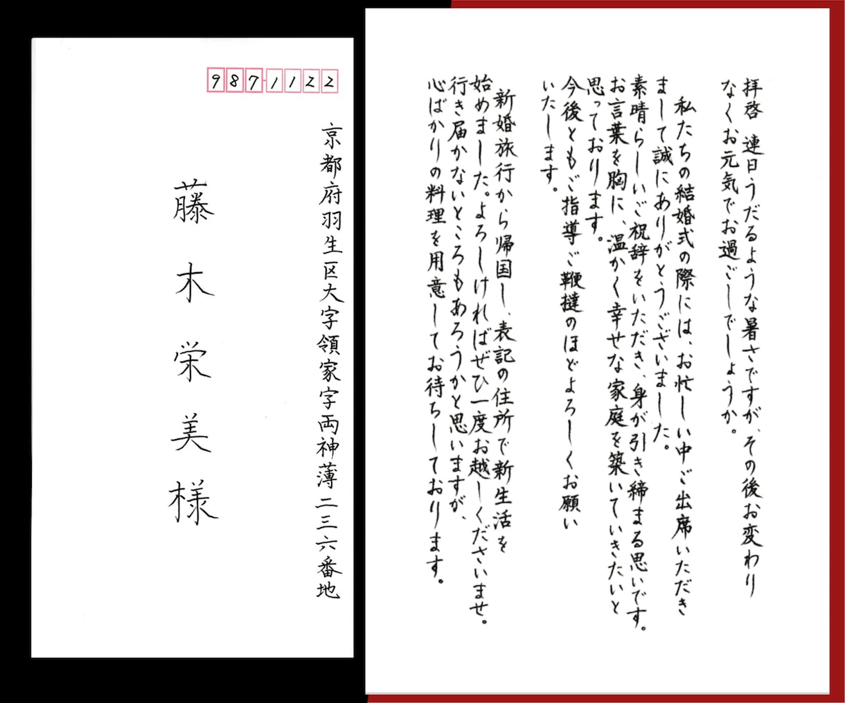 格安【2通以上でお得！】お手紙代筆します 【最短即日発送】【宛名書き無料】願書・履歴書のサービスも☆ イメージ2