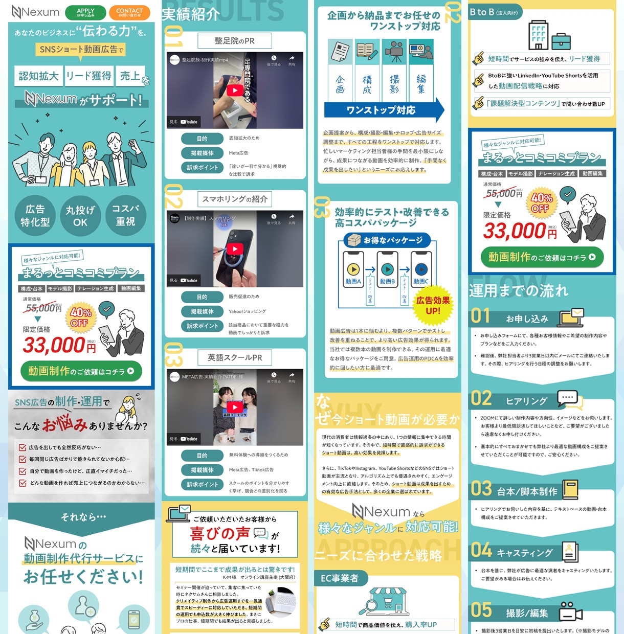 成果が出ないLPを構成から作り直します 評価★5.0｜広告・集客・講座・採用LPなど幅広く対応 イメージ9