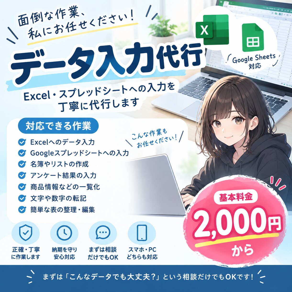 Excel・Wordへの入力を丁寧に代行します Excel・Wordに入力します。 イメージ1