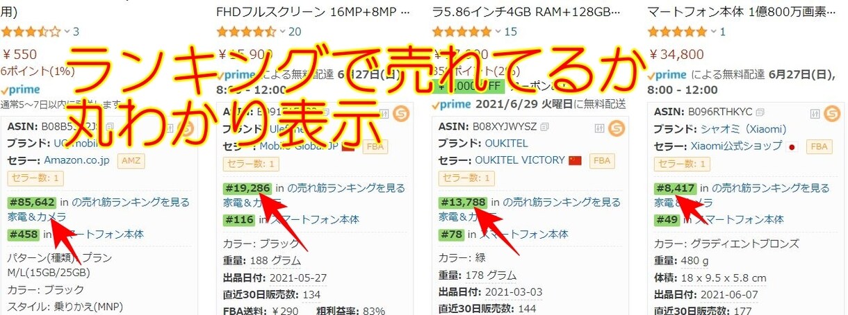 現役アマゾン爆売セラー中国輸入10秒リサーチ教ます ネット販売サイト多くに対応。利益商品必ず見つかります。 イメージ3