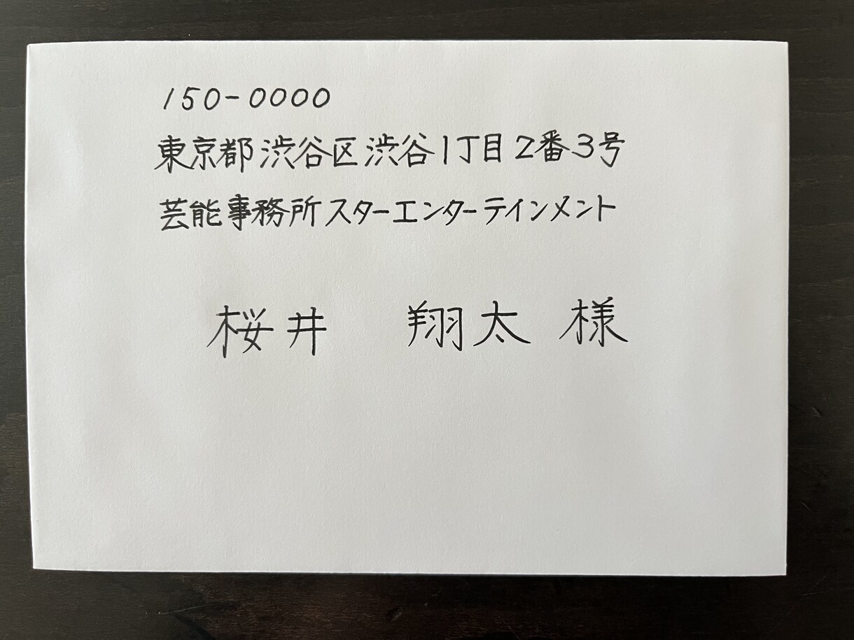 ファンレターを代筆いたします 【文字数制限なし】【温かみのある文字】【丁寧な対応】 イメージ3